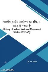 Bhartiya Rashatriya Andolan ka Itihas 1858-1932